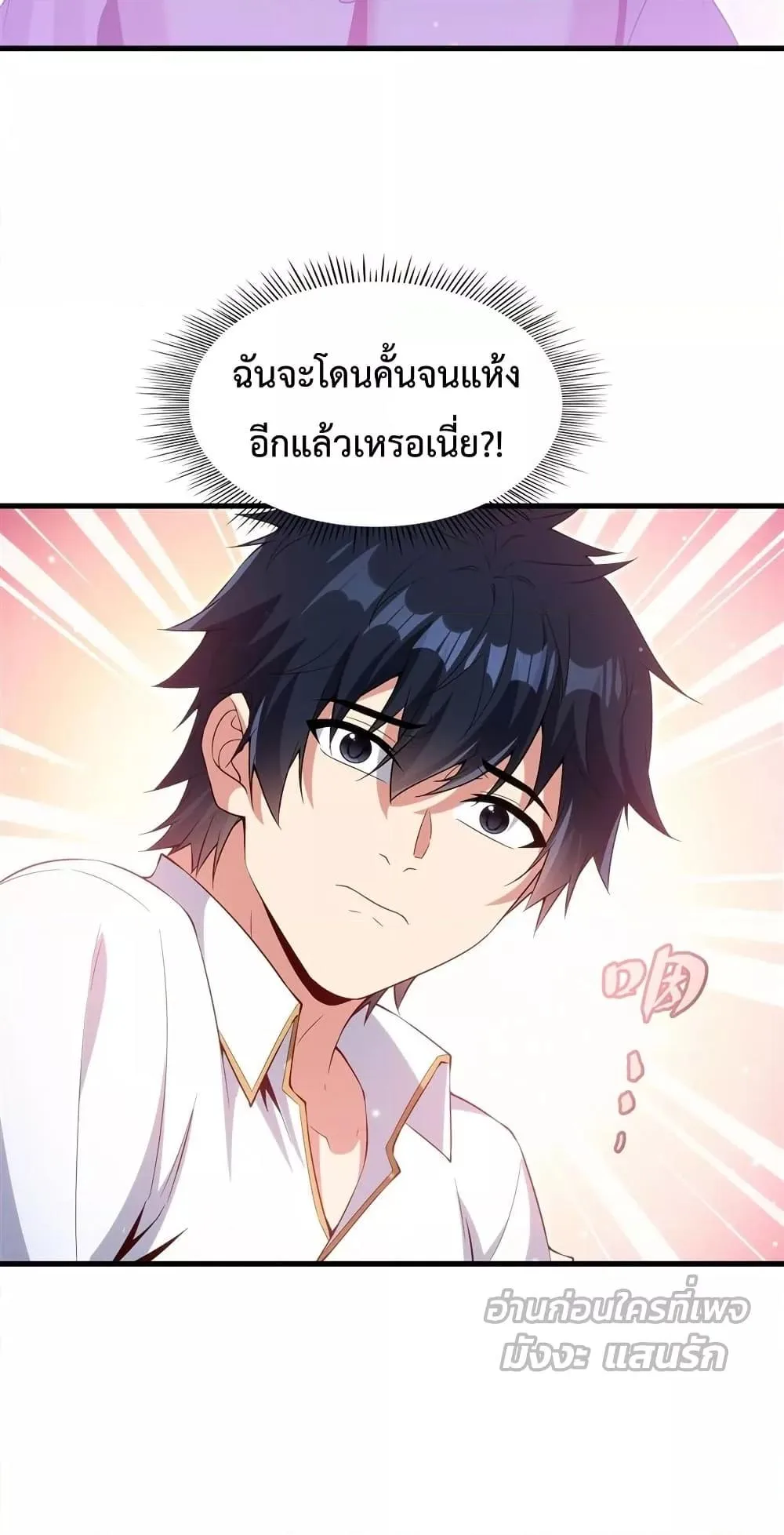 Shut Up, Evil Dragon, I Don’t Want to Raise a Child With You Anymore หุบปากซะยัยมังกรชั่วร้ายข้าไม่อยากมีลูกกับเจ้าอีกแล้ว ตอนที่ 18 หน้า 37