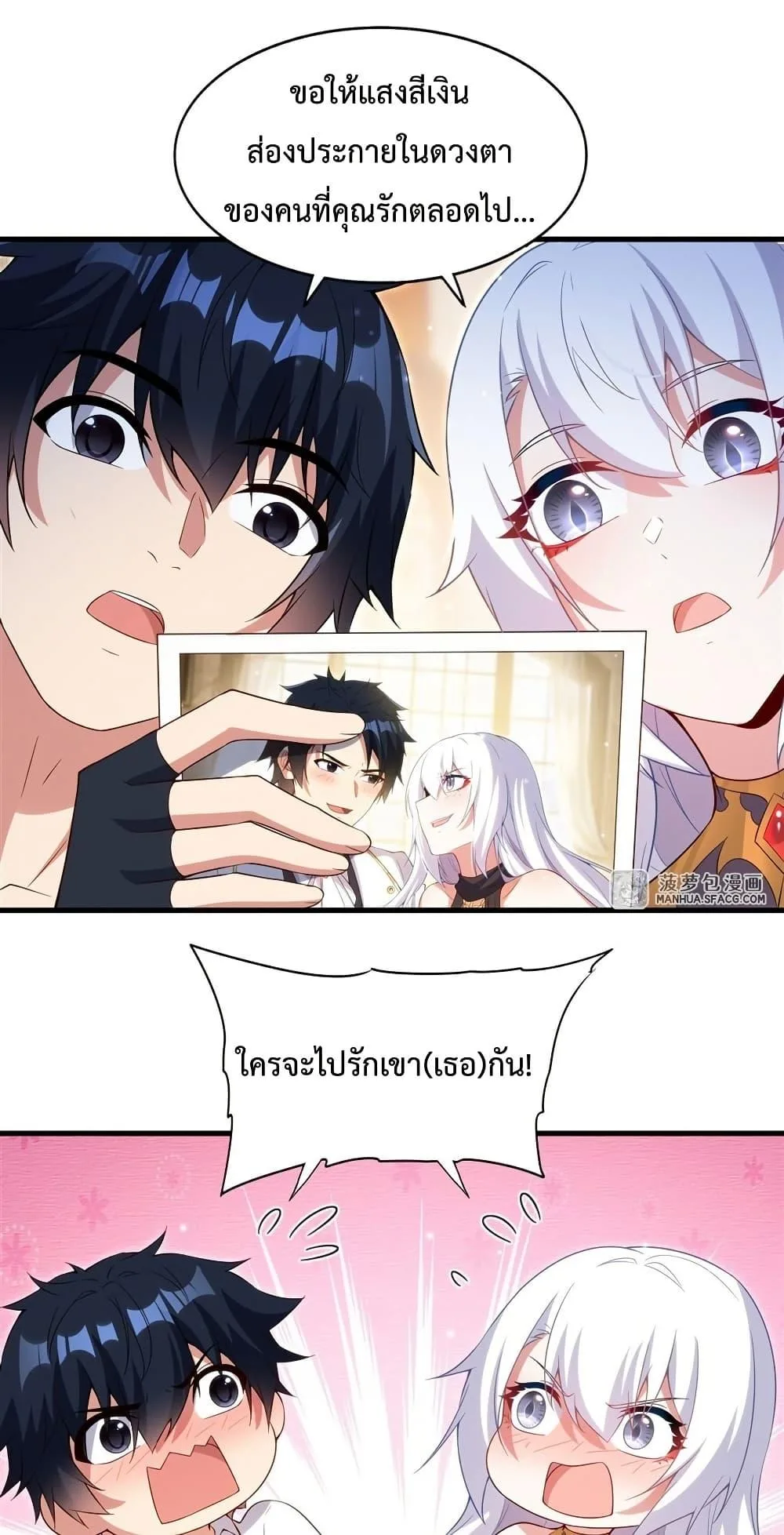 Shut Up, Evil Dragon, I Don’t Want to Raise a Child With You Anymore หุบปากซะยัยมังกรชั่วร้ายข้าไม่อยากมีลูกกับเจ้าอีกแล้ว ตอนที่ 18 หน้า 40
