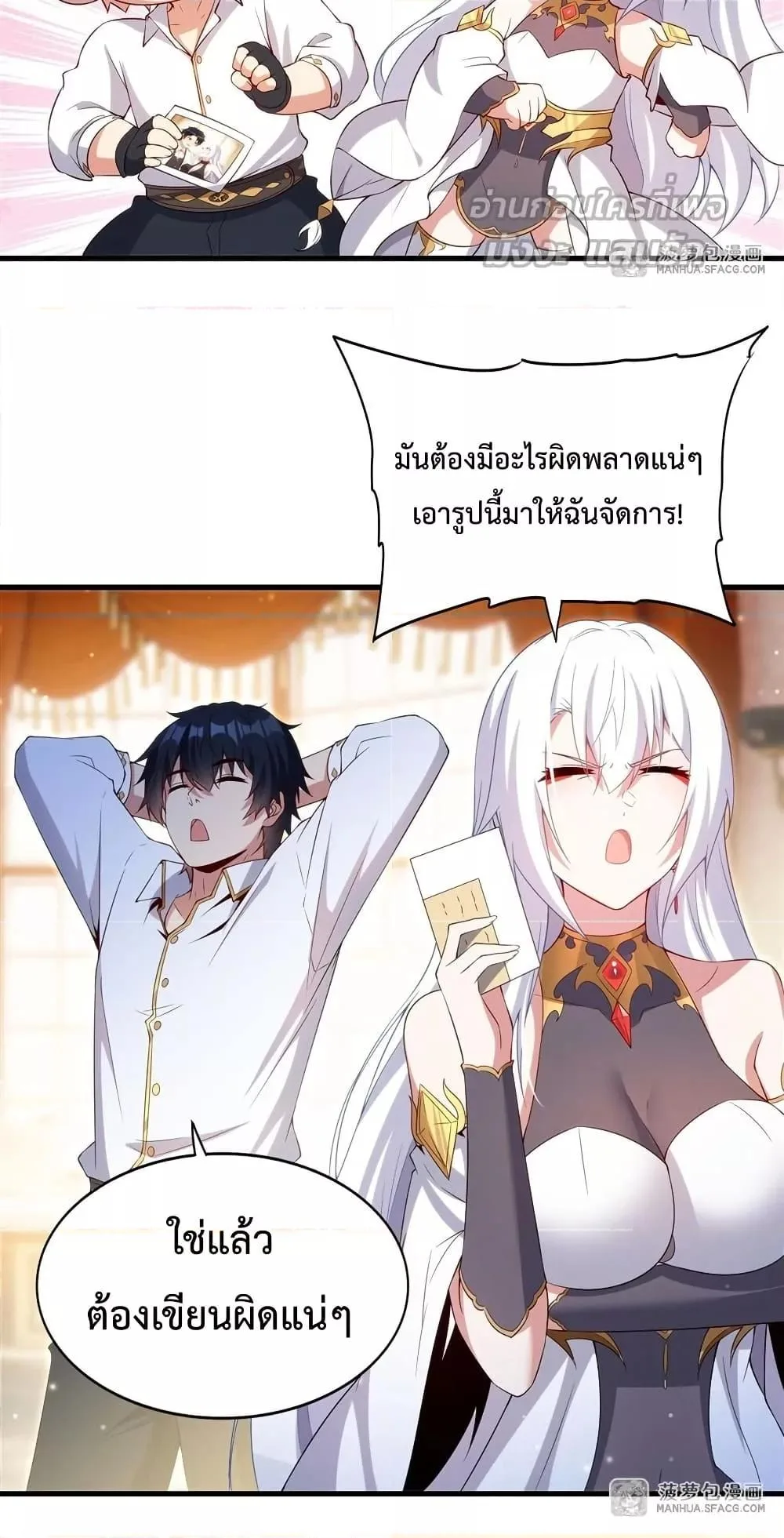 Shut Up, Evil Dragon, I Don’t Want to Raise a Child With You Anymore หุบปากซะยัยมังกรชั่วร้ายข้าไม่อยากมีลูกกับเจ้าอีกแล้ว ตอนที่ 18 หน้า 41