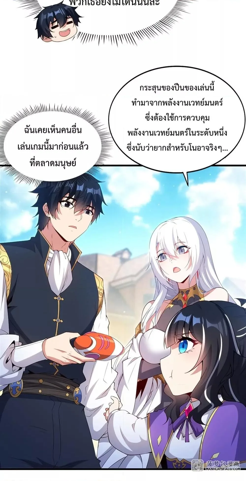 Shut Up, Evil Dragon, I Don’t Want to Raise a Child With You Anymore หุบปากซะยัยมังกรชั่วร้ายข้าไม่อยากมีลูกกับเจ้าอีกแล้ว ตอนที่ 18 หน้า 9
