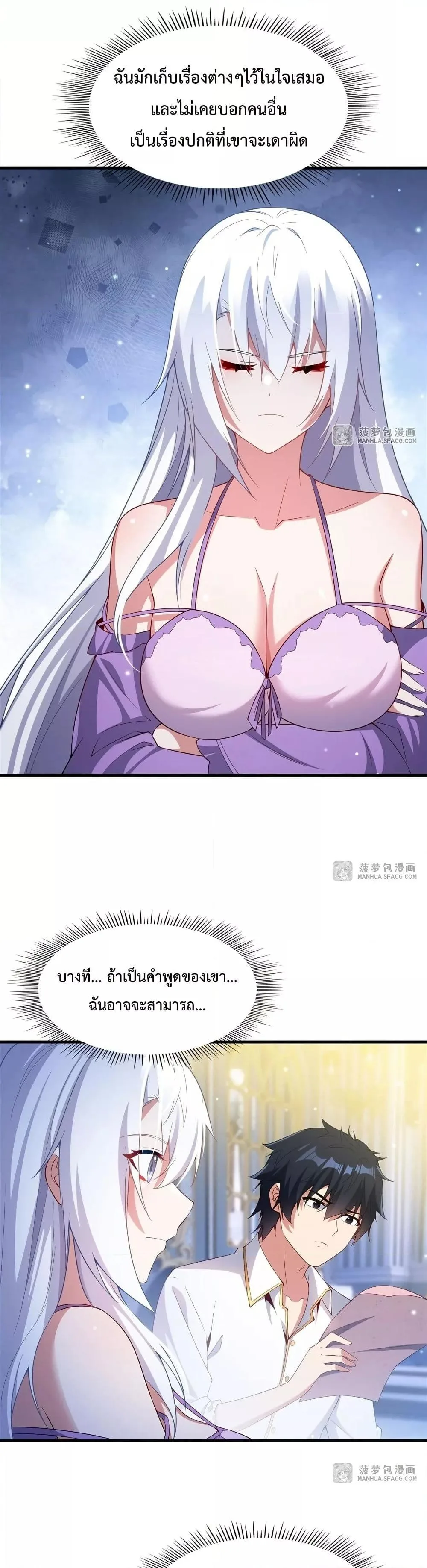 Shut Up, Evil Dragon, I Don’t Want to Raise a Child With You Anymore หุบปากซะยัยมังกรชั่วร้ายข้าไม่อยากมีลูกกับเจ้าอีกแล้ว ตอนที่ 19 หน้า 10