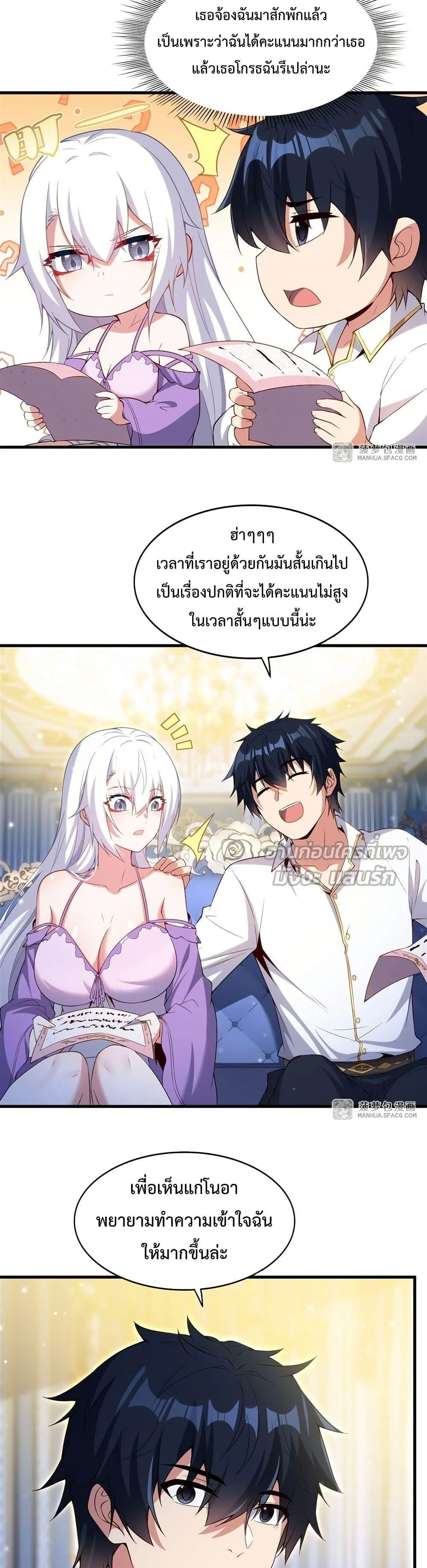 Shut Up, Evil Dragon, I Don’t Want to Raise a Child With You Anymore หุบปากซะยัยมังกรชั่วร้ายข้าไม่อยากมีลูกกับเจ้าอีกแล้ว ตอนที่ 19 หน้า 11