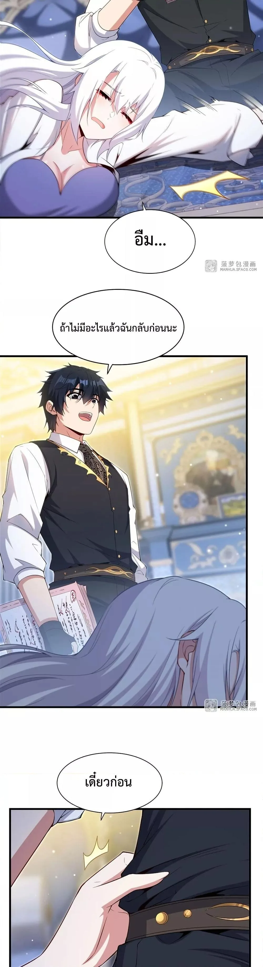 Shut Up, Evil Dragon, I Don’t Want to Raise a Child With You Anymore หุบปากซะยัยมังกรชั่วร้ายข้าไม่อยากมีลูกกับเจ้าอีกแล้ว ตอนที่ 19 หน้า 14