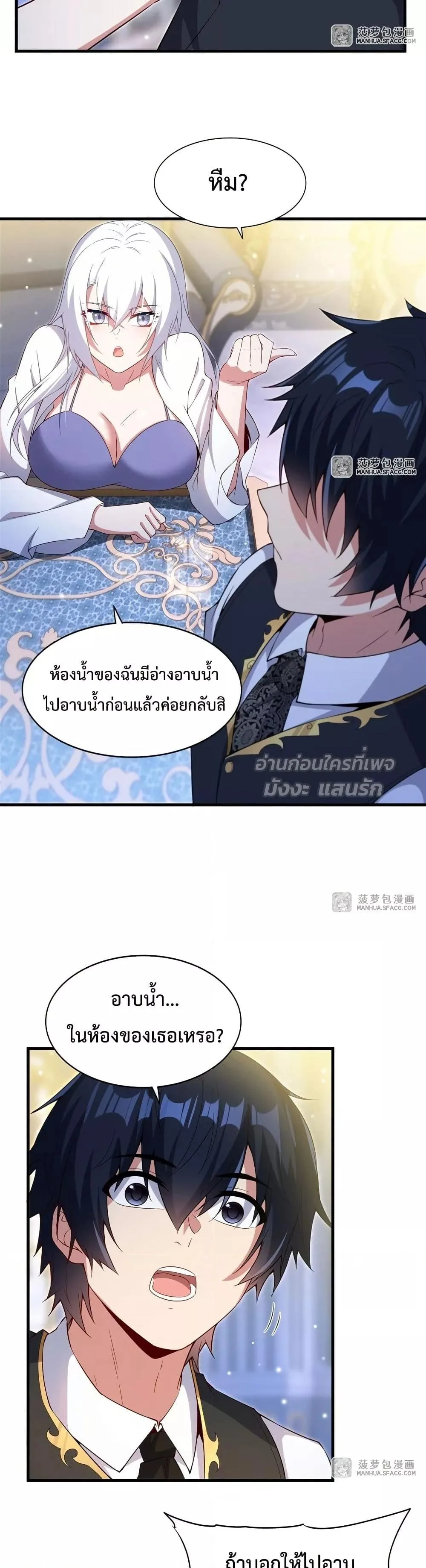 Shut Up, Evil Dragon, I Don’t Want to Raise a Child With You Anymore หุบปากซะยัยมังกรชั่วร้ายข้าไม่อยากมีลูกกับเจ้าอีกแล้ว ตอนที่ 19 หน้า 15