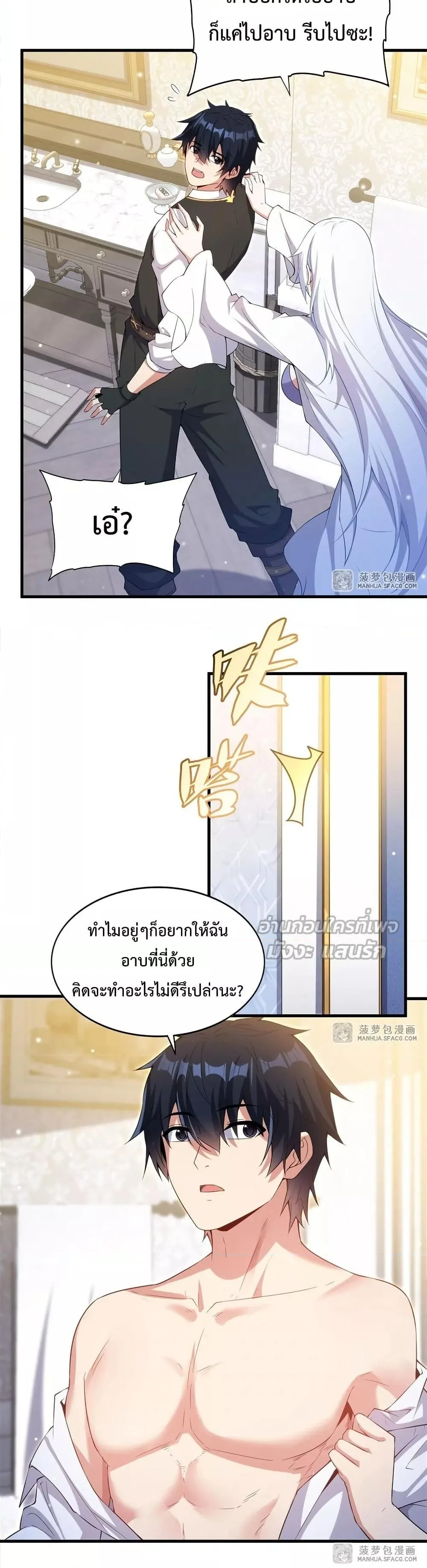 Shut Up, Evil Dragon, I Don’t Want to Raise a Child With You Anymore หุบปากซะยัยมังกรชั่วร้ายข้าไม่อยากมีลูกกับเจ้าอีกแล้ว ตอนที่ 19 หน้า 16