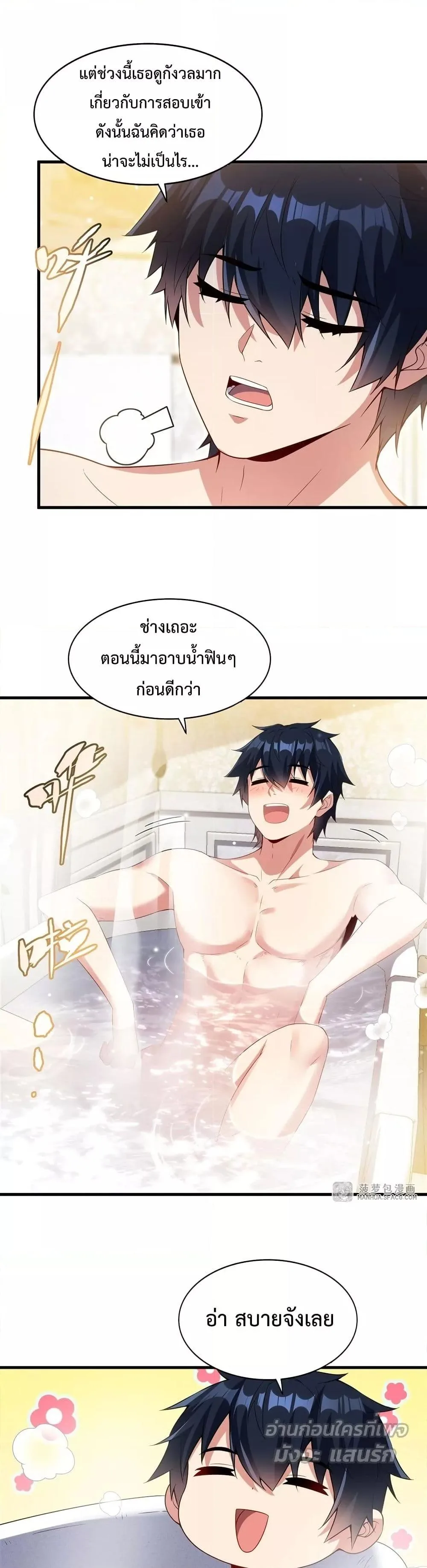 Shut Up, Evil Dragon, I Don’t Want to Raise a Child With You Anymore หุบปากซะยัยมังกรชั่วร้ายข้าไม่อยากมีลูกกับเจ้าอีกแล้ว ตอนที่ 19 หน้า 17