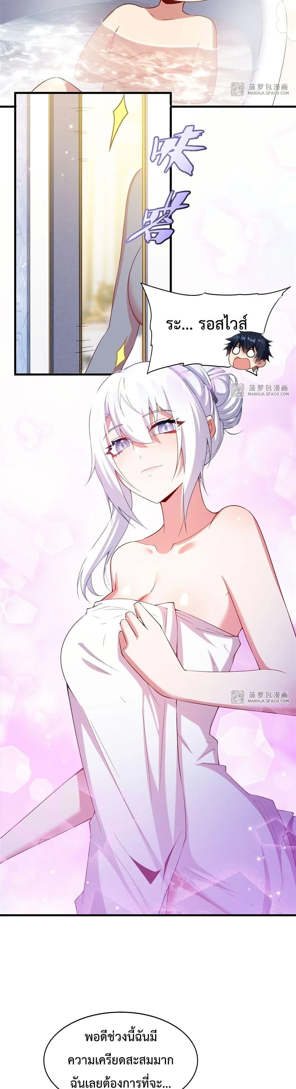Shut Up, Evil Dragon, I Don’t Want to Raise a Child With You Anymore หุบปากซะยัยมังกรชั่วร้ายข้าไม่อยากมีลูกกับเจ้าอีกแล้ว ตอนที่ 19 หน้า 18