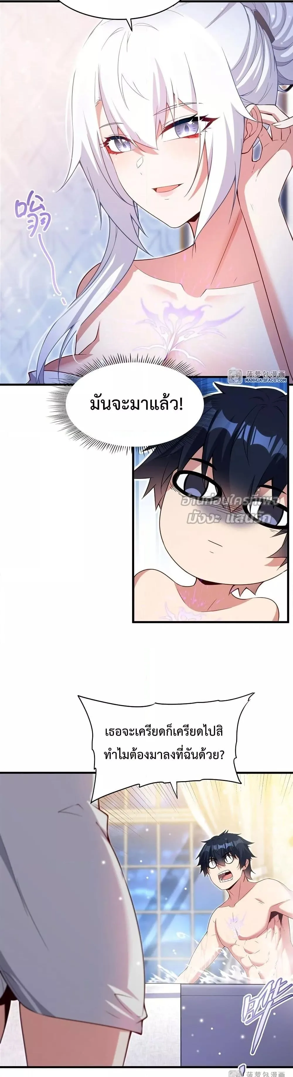 Shut Up, Evil Dragon, I Don’t Want to Raise a Child With You Anymore หุบปากซะยัยมังกรชั่วร้ายข้าไม่อยากมีลูกกับเจ้าอีกแล้ว ตอนที่ 19 หน้า 19