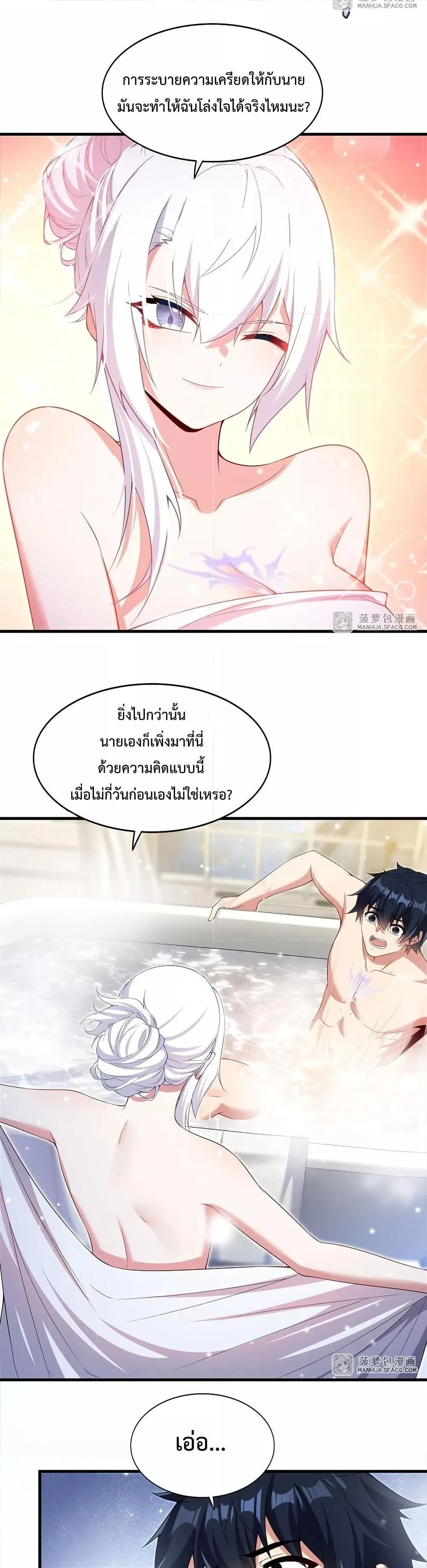 Shut Up, Evil Dragon, I Don’t Want to Raise a Child With You Anymore หุบปากซะยัยมังกรชั่วร้ายข้าไม่อยากมีลูกกับเจ้าอีกแล้ว ตอนที่ 19 หน้า 20
