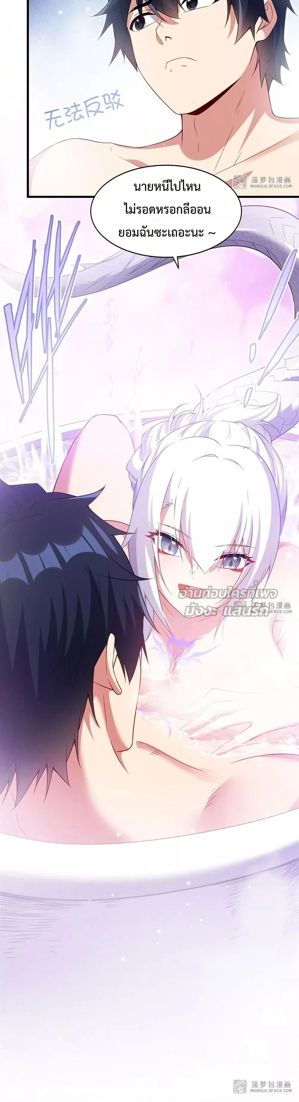 Shut Up, Evil Dragon, I Don’t Want to Raise a Child With You Anymore หุบปากซะยัยมังกรชั่วร้ายข้าไม่อยากมีลูกกับเจ้าอีกแล้ว ตอนที่ 19 หน้า 21