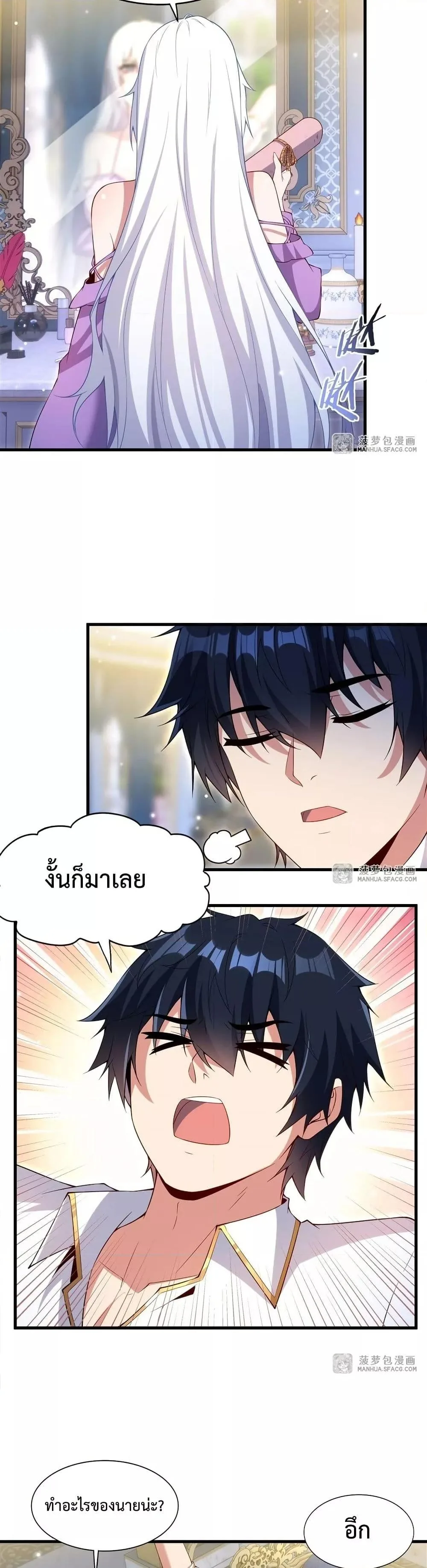 Shut Up, Evil Dragon, I Don’t Want to Raise a Child With You Anymore หุบปากซะยัยมังกรชั่วร้ายข้าไม่อยากมีลูกกับเจ้าอีกแล้ว ตอนที่ 19 หน้า 3