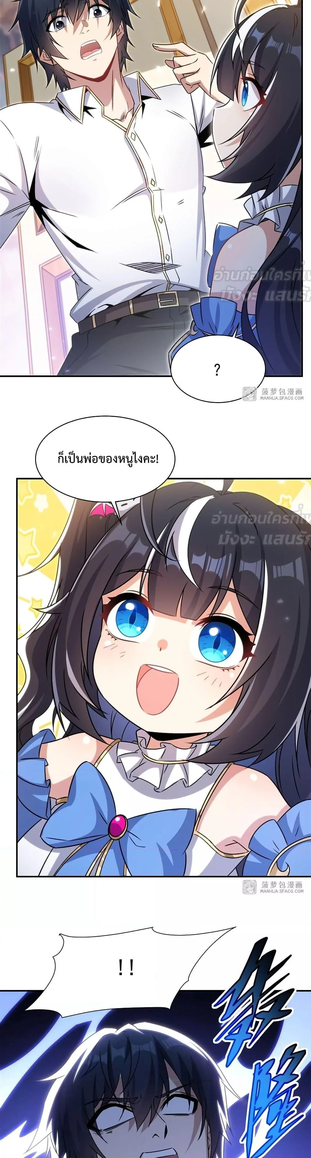Shut Up, Evil Dragon, I Don’t Want to Raise a Child With You Anymore หุบปากซะยัยมังกรชั่วร้ายข้าไม่อยากมีลูกกับเจ้าอีกแล้ว ตอนที่ 2 หน้า 12