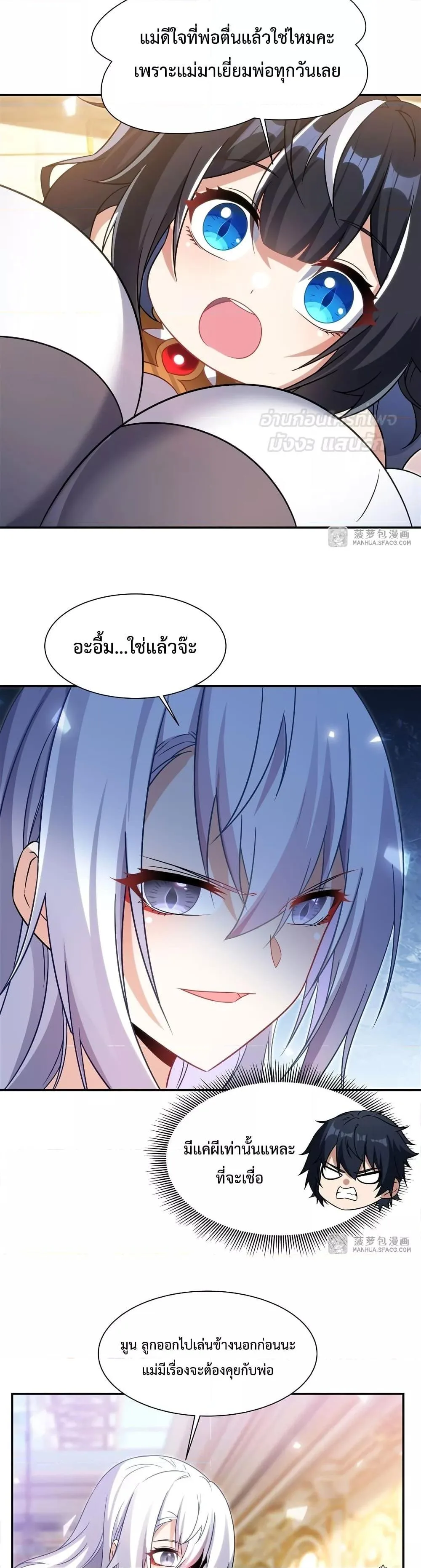 Shut Up, Evil Dragon, I Don’t Want to Raise a Child With You Anymore หุบปากซะยัยมังกรชั่วร้ายข้าไม่อยากมีลูกกับเจ้าอีกแล้ว ตอนที่ 2 หน้า 15