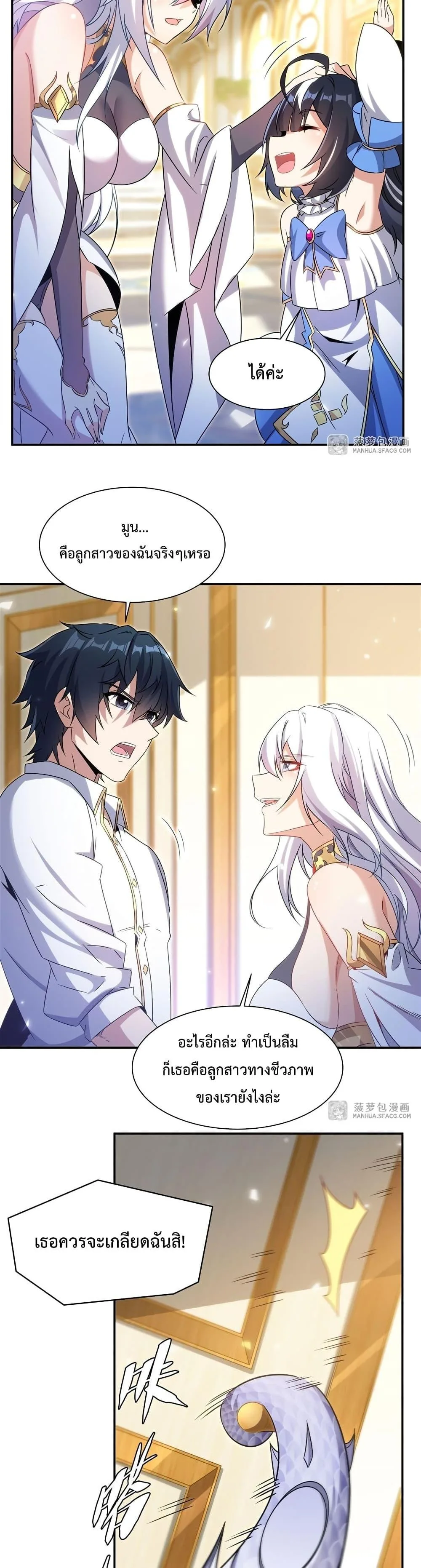 Shut Up, Evil Dragon, I Don’t Want to Raise a Child With You Anymore หุบปากซะยัยมังกรชั่วร้ายข้าไม่อยากมีลูกกับเจ้าอีกแล้ว ตอนที่ 2 หน้า 16