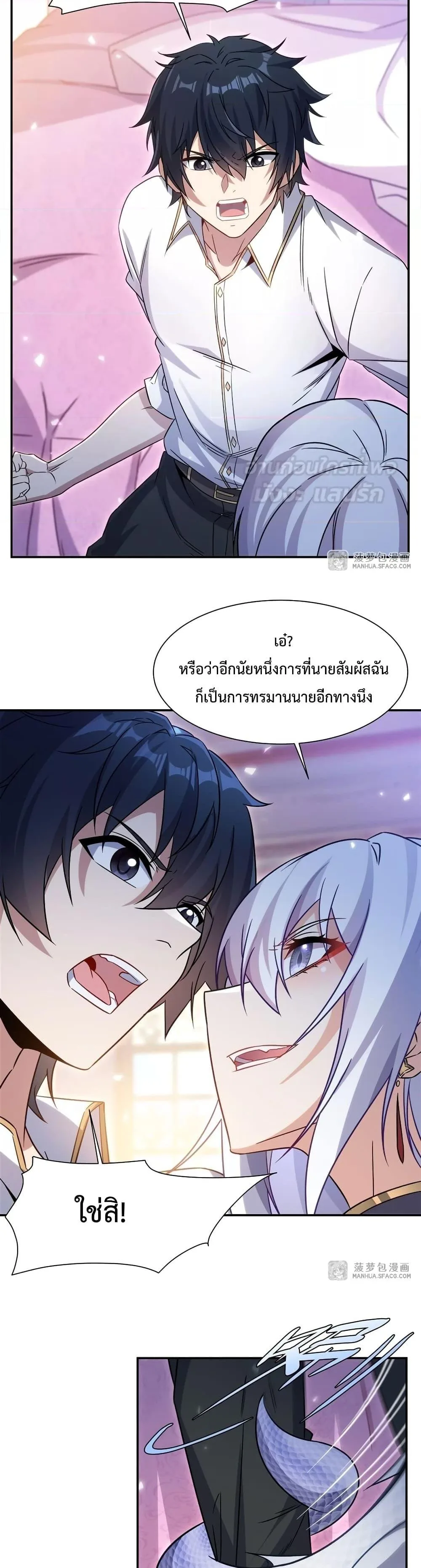Shut Up, Evil Dragon, I Don’t Want to Raise a Child With You Anymore หุบปากซะยัยมังกรชั่วร้ายข้าไม่อยากมีลูกกับเจ้าอีกแล้ว ตอนที่ 2 หน้า 18