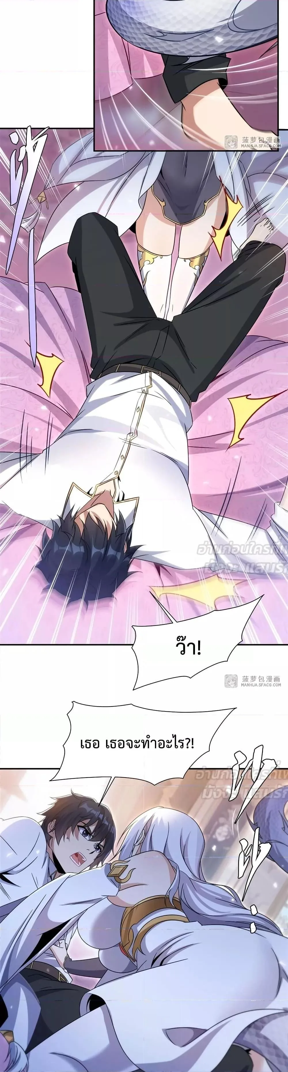 Shut Up, Evil Dragon, I Don’t Want to Raise a Child With You Anymore หุบปากซะยัยมังกรชั่วร้ายข้าไม่อยากมีลูกกับเจ้าอีกแล้ว ตอนที่ 2 หน้า 19