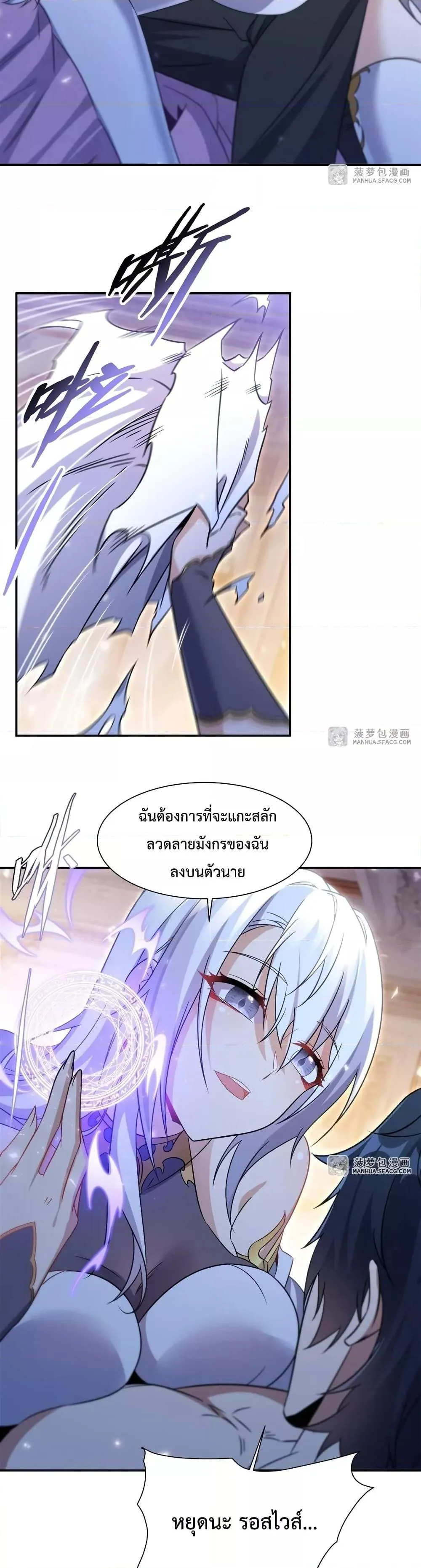 Shut Up, Evil Dragon, I Don’t Want to Raise a Child With You Anymore หุบปากซะยัยมังกรชั่วร้ายข้าไม่อยากมีลูกกับเจ้าอีกแล้ว ตอนที่ 2 หน้า 20