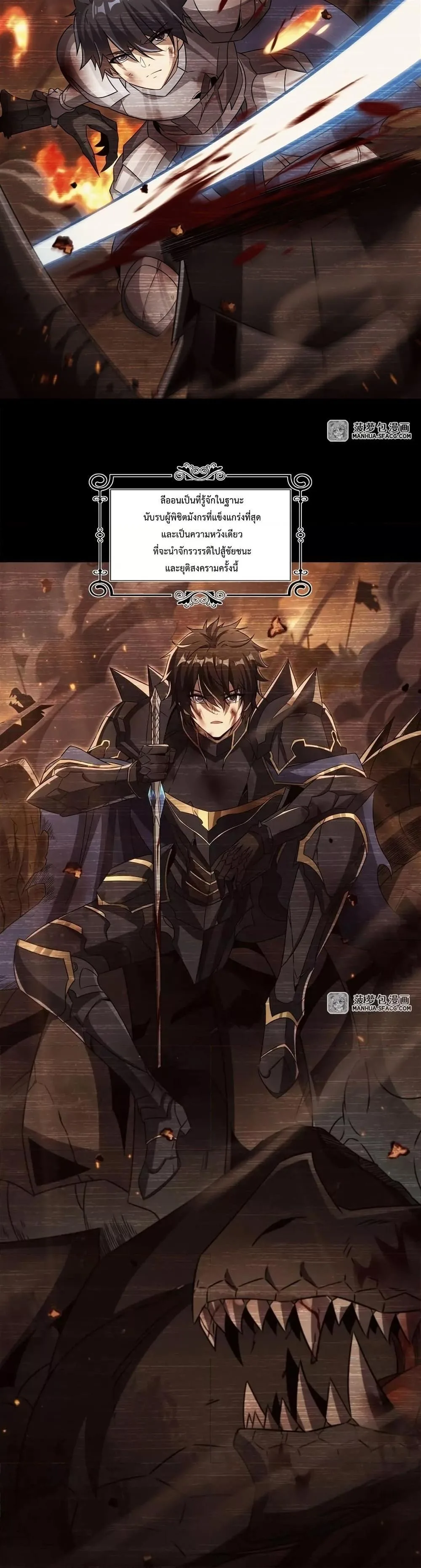 Shut Up, Evil Dragon, I Don’t Want to Raise a Child With You Anymore หุบปากซะยัยมังกรชั่วร้ายข้าไม่อยากมีลูกกับเจ้าอีกแล้ว ตอนที่ 2 หน้า 3