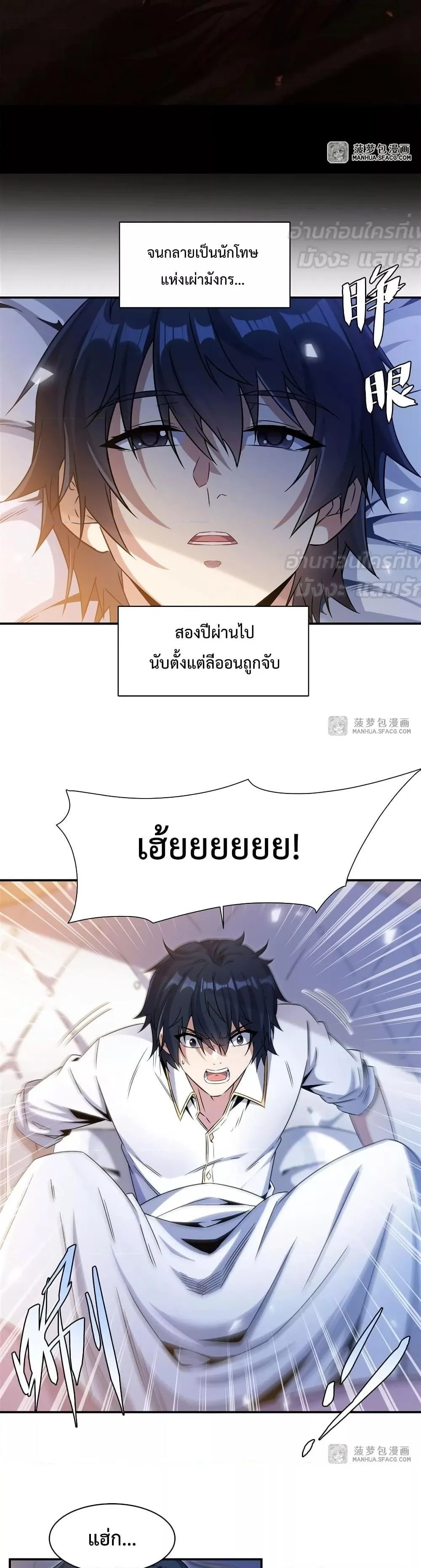 Shut Up, Evil Dragon, I Don’t Want to Raise a Child With You Anymore หุบปากซะยัยมังกรชั่วร้ายข้าไม่อยากมีลูกกับเจ้าอีกแล้ว ตอนที่ 2 หน้า 4