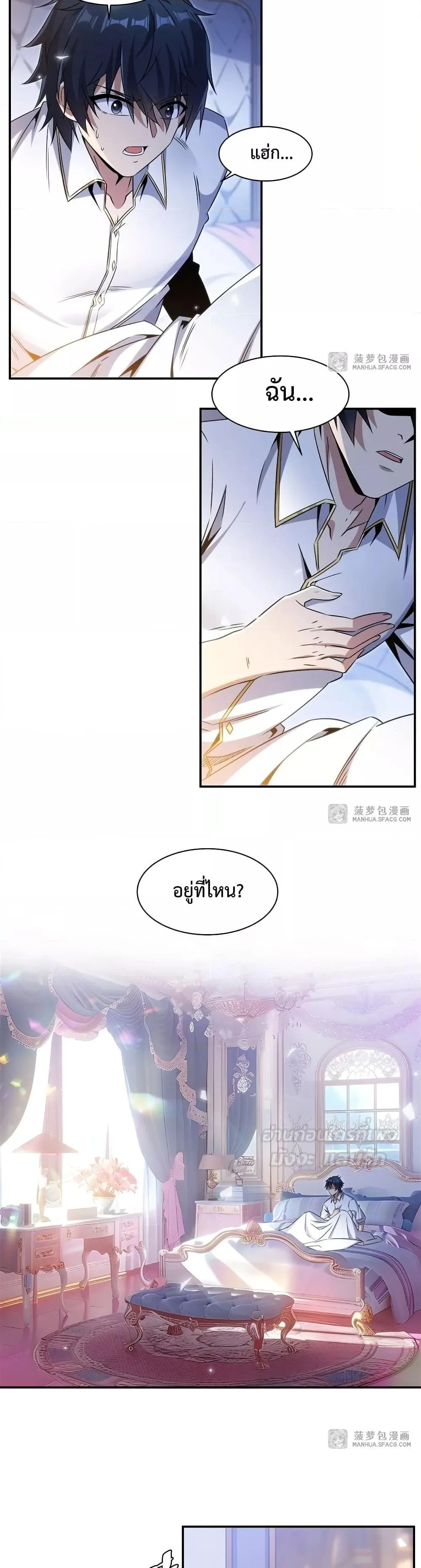 Shut Up, Evil Dragon, I Don’t Want to Raise a Child With You Anymore หุบปากซะยัยมังกรชั่วร้ายข้าไม่อยากมีลูกกับเจ้าอีกแล้ว ตอนที่ 2 หน้า 5