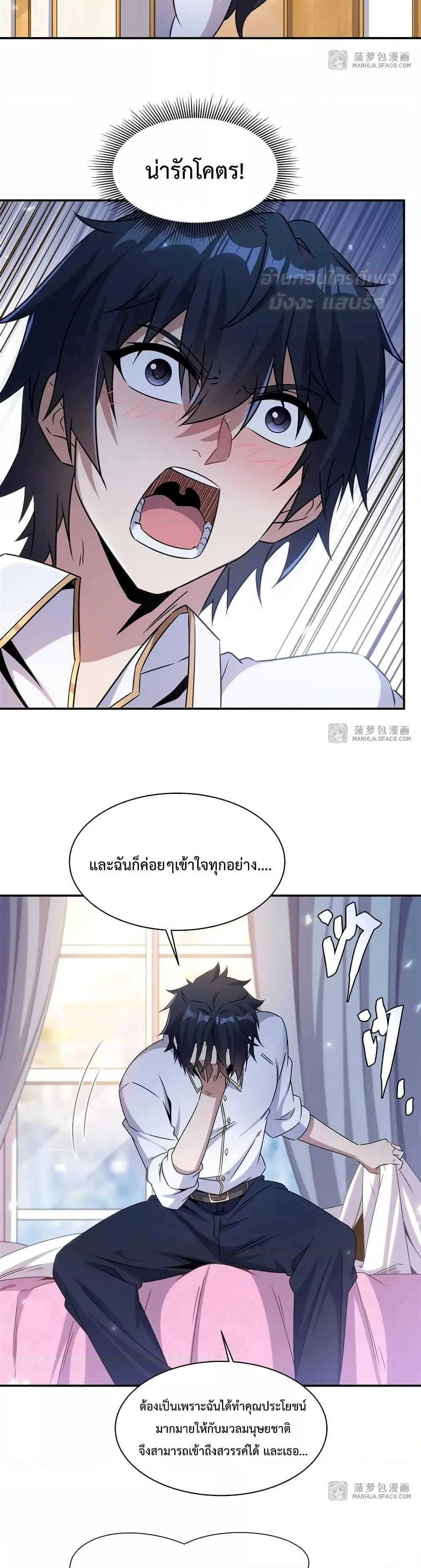 Shut Up, Evil Dragon, I Don’t Want to Raise a Child With You Anymore หุบปากซะยัยมังกรชั่วร้ายข้าไม่อยากมีลูกกับเจ้าอีกแล้ว ตอนที่ 2 หน้า 7