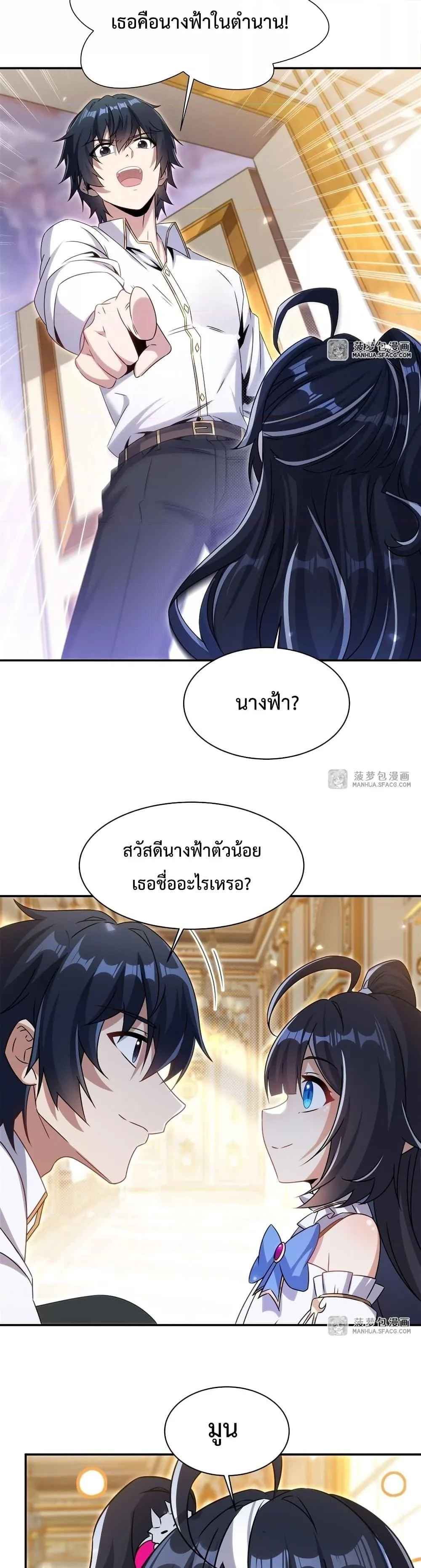 Shut Up, Evil Dragon, I Don’t Want to Raise a Child With You Anymore หุบปากซะยัยมังกรชั่วร้ายข้าไม่อยากมีลูกกับเจ้าอีกแล้ว ตอนที่ 2 หน้า 8