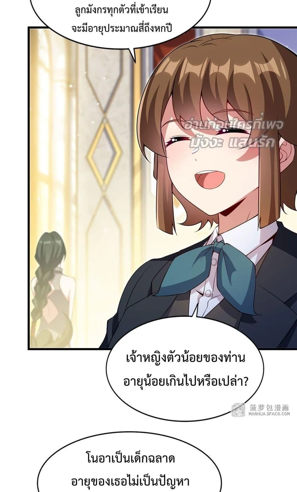 Shut Up, Evil Dragon, I Don’t Want to Raise a Child With You Anymore หุบปากซะยัยมังกรชั่วร้ายข้าไม่อยากมีลูกกับเจ้าอีกแล้ว ตอนที่ 20 หน้า 10
