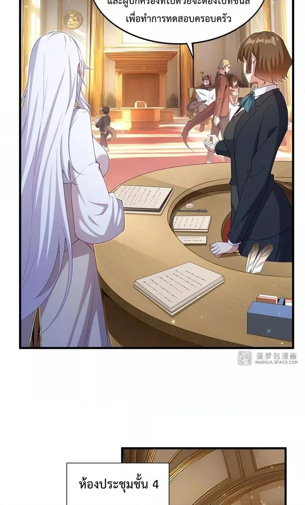 Shut Up, Evil Dragon, I Don’t Want to Raise a Child With You Anymore หุบปากซะยัยมังกรชั่วร้ายข้าไม่อยากมีลูกกับเจ้าอีกแล้ว ตอนที่ 20 หน้า 12