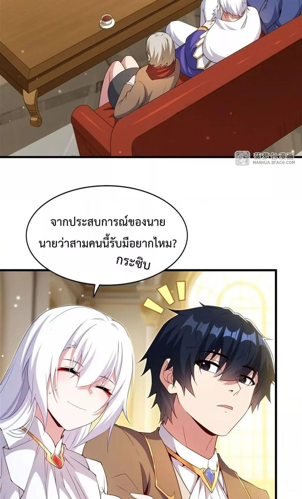 Shut Up, Evil Dragon, I Don’t Want to Raise a Child With You Anymore หุบปากซะยัยมังกรชั่วร้ายข้าไม่อยากมีลูกกับเจ้าอีกแล้ว ตอนที่ 20 หน้า 14