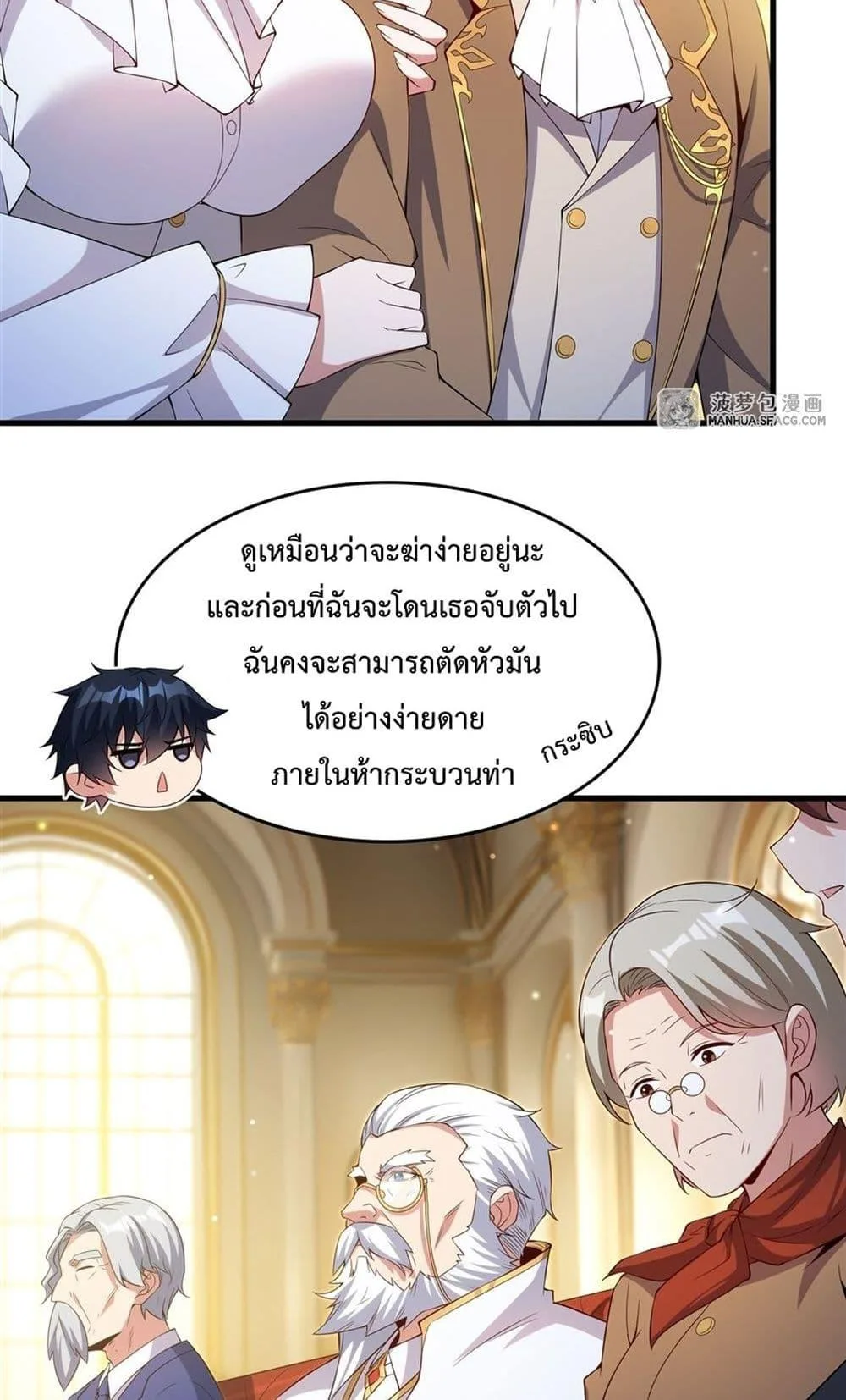 Shut Up, Evil Dragon, I Don’t Want to Raise a Child With You Anymore หุบปากซะยัยมังกรชั่วร้ายข้าไม่อยากมีลูกกับเจ้าอีกแล้ว ตอนที่ 20 หน้า 15