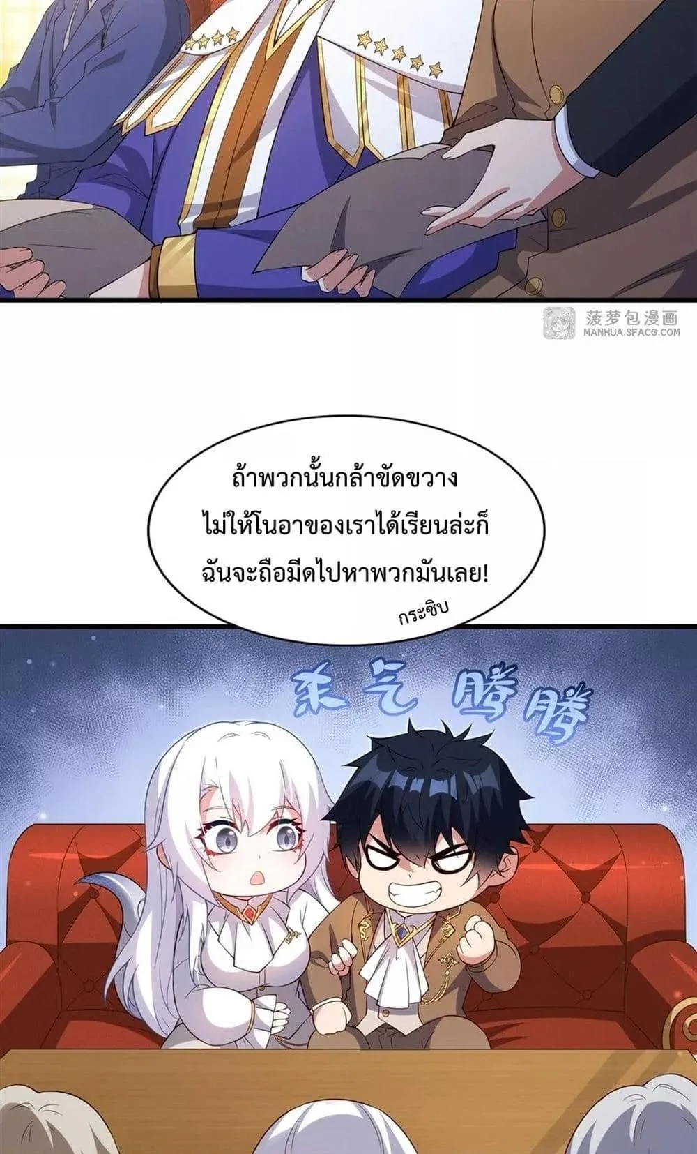 Shut Up, Evil Dragon, I Don’t Want to Raise a Child With You Anymore หุบปากซะยัยมังกรชั่วร้ายข้าไม่อยากมีลูกกับเจ้าอีกแล้ว ตอนที่ 20 หน้า 16