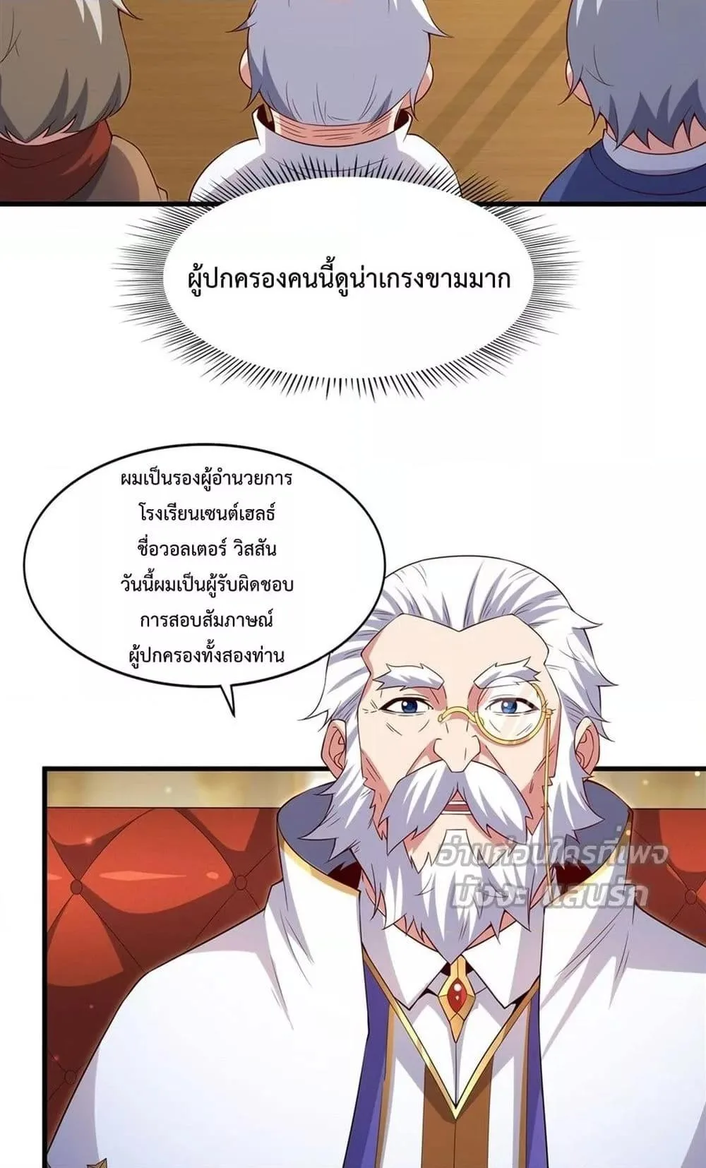 Shut Up, Evil Dragon, I Don’t Want to Raise a Child With You Anymore หุบปากซะยัยมังกรชั่วร้ายข้าไม่อยากมีลูกกับเจ้าอีกแล้ว ตอนที่ 20 หน้า 17