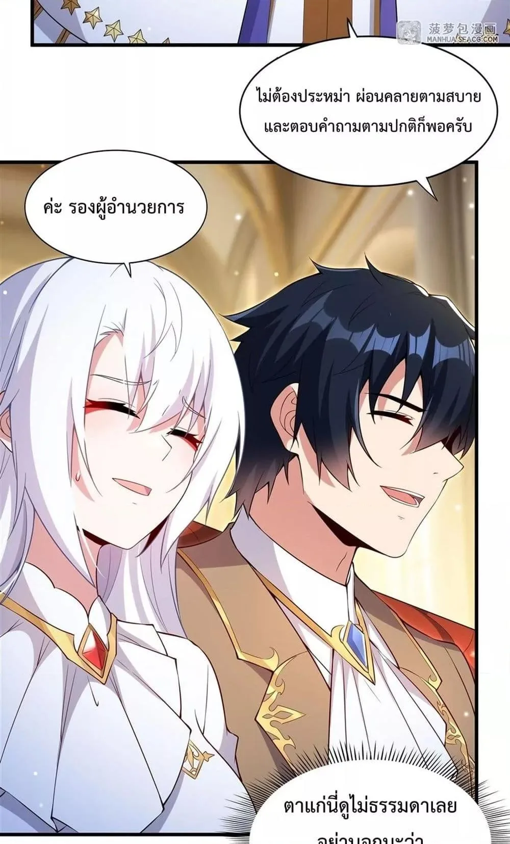 Shut Up, Evil Dragon, I Don’t Want to Raise a Child With You Anymore หุบปากซะยัยมังกรชั่วร้ายข้าไม่อยากมีลูกกับเจ้าอีกแล้ว ตอนที่ 20 หน้า 18