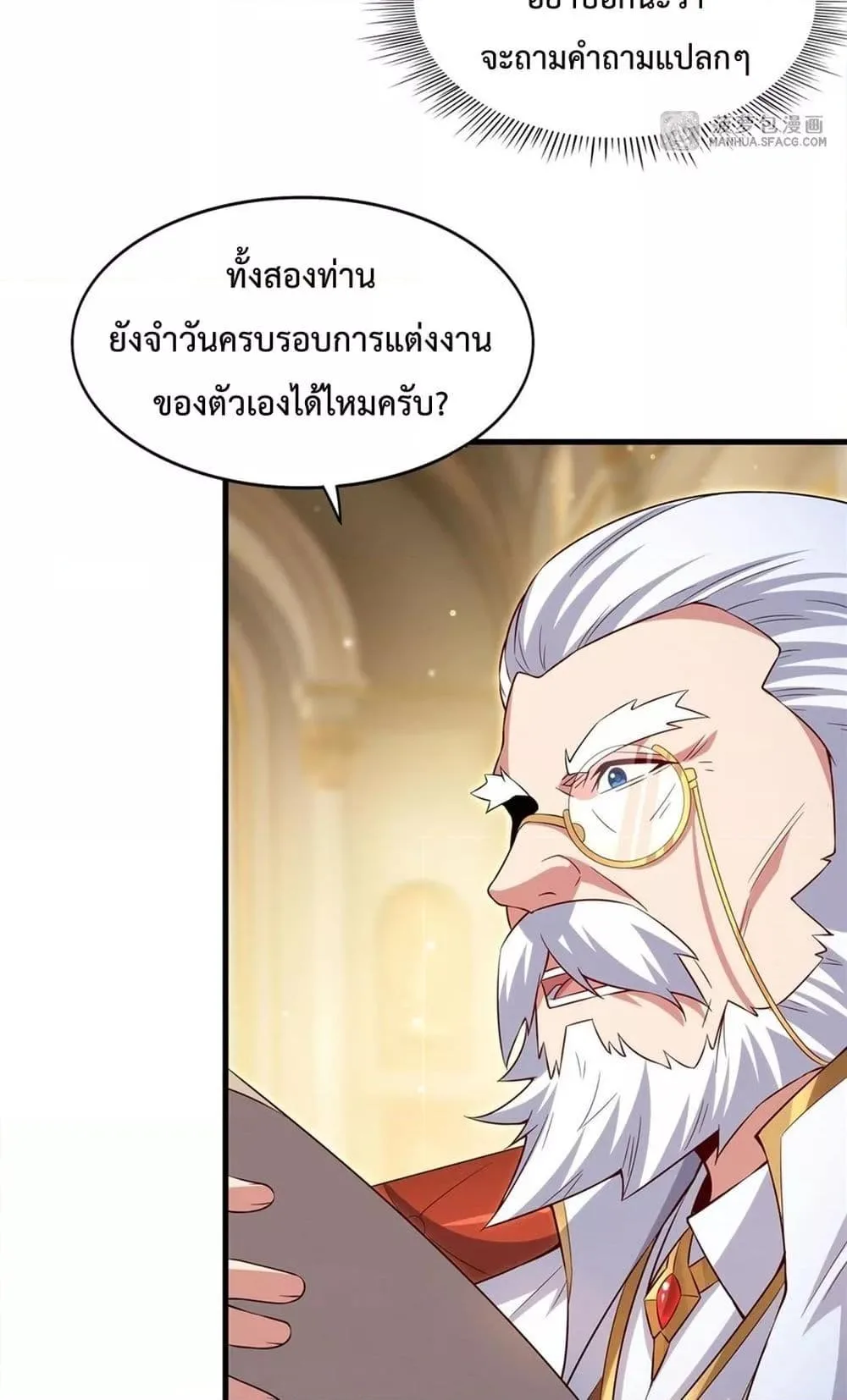 Shut Up, Evil Dragon, I Don’t Want to Raise a Child With You Anymore หุบปากซะยัยมังกรชั่วร้ายข้าไม่อยากมีลูกกับเจ้าอีกแล้ว ตอนที่ 20 หน้า 19