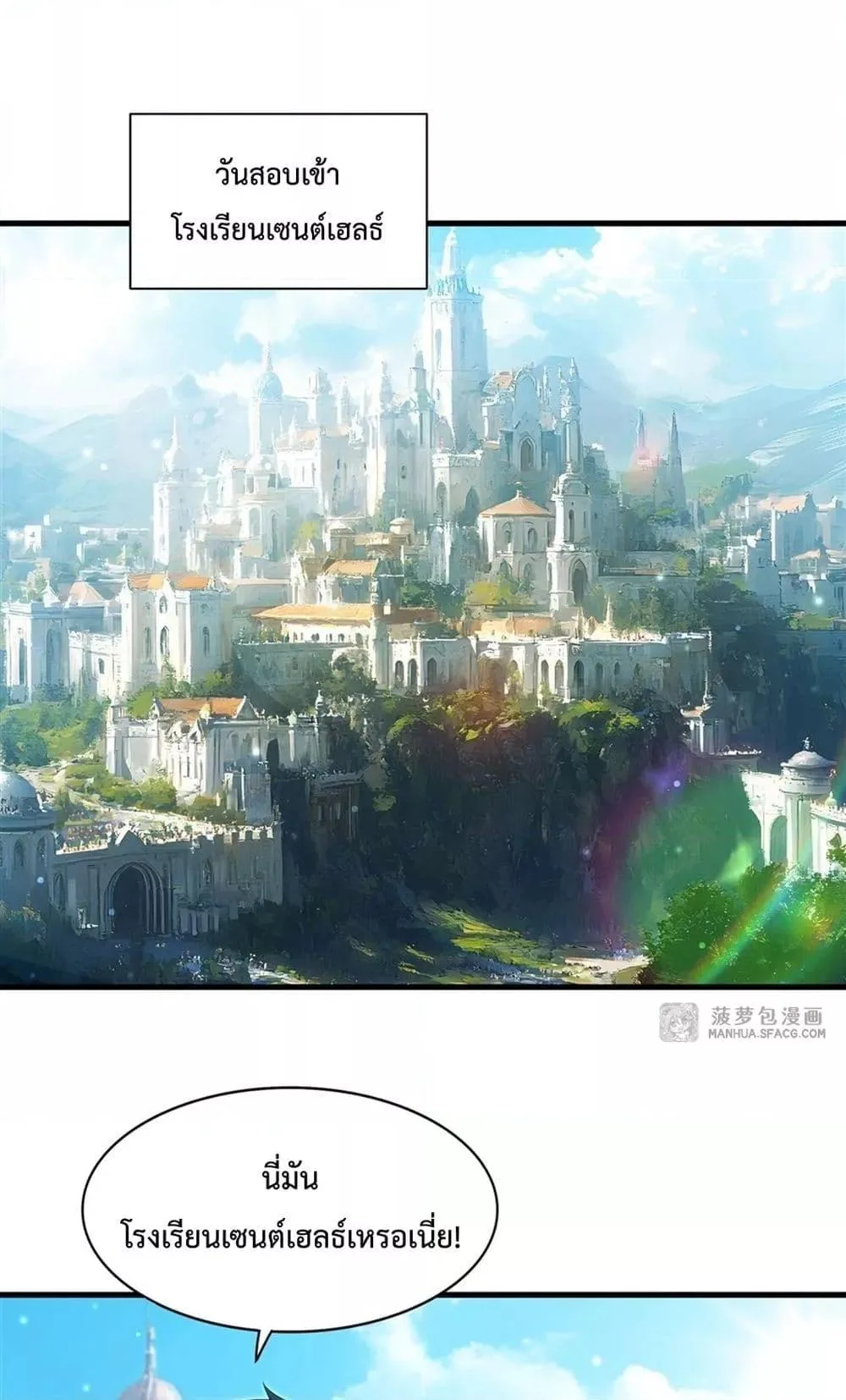 Shut Up, Evil Dragon, I Don’t Want to Raise a Child With You Anymore หุบปากซะยัยมังกรชั่วร้ายข้าไม่อยากมีลูกกับเจ้าอีกแล้ว ตอนที่ 20 หน้า 2