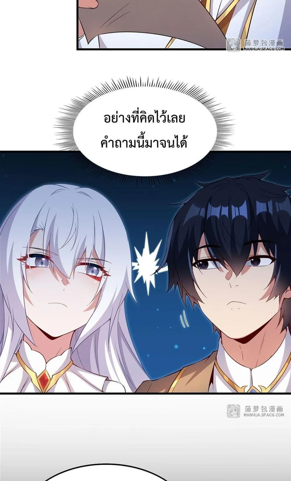 Shut Up, Evil Dragon, I Don’t Want to Raise a Child With You Anymore หุบปากซะยัยมังกรชั่วร้ายข้าไม่อยากมีลูกกับเจ้าอีกแล้ว ตอนที่ 20 หน้า 20
