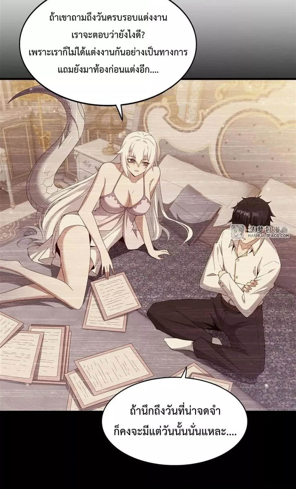 Shut Up, Evil Dragon, I Don’t Want to Raise a Child With You Anymore หุบปากซะยัยมังกรชั่วร้ายข้าไม่อยากมีลูกกับเจ้าอีกแล้ว ตอนที่ 20 หน้า 21