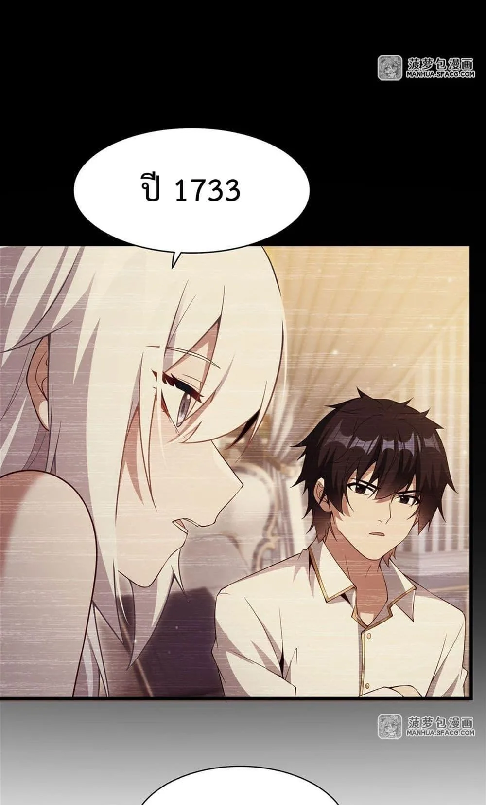 Shut Up, Evil Dragon, I Don’t Want to Raise a Child With You Anymore หุบปากซะยัยมังกรชั่วร้ายข้าไม่อยากมีลูกกับเจ้าอีกแล้ว ตอนที่ 20 หน้า 22