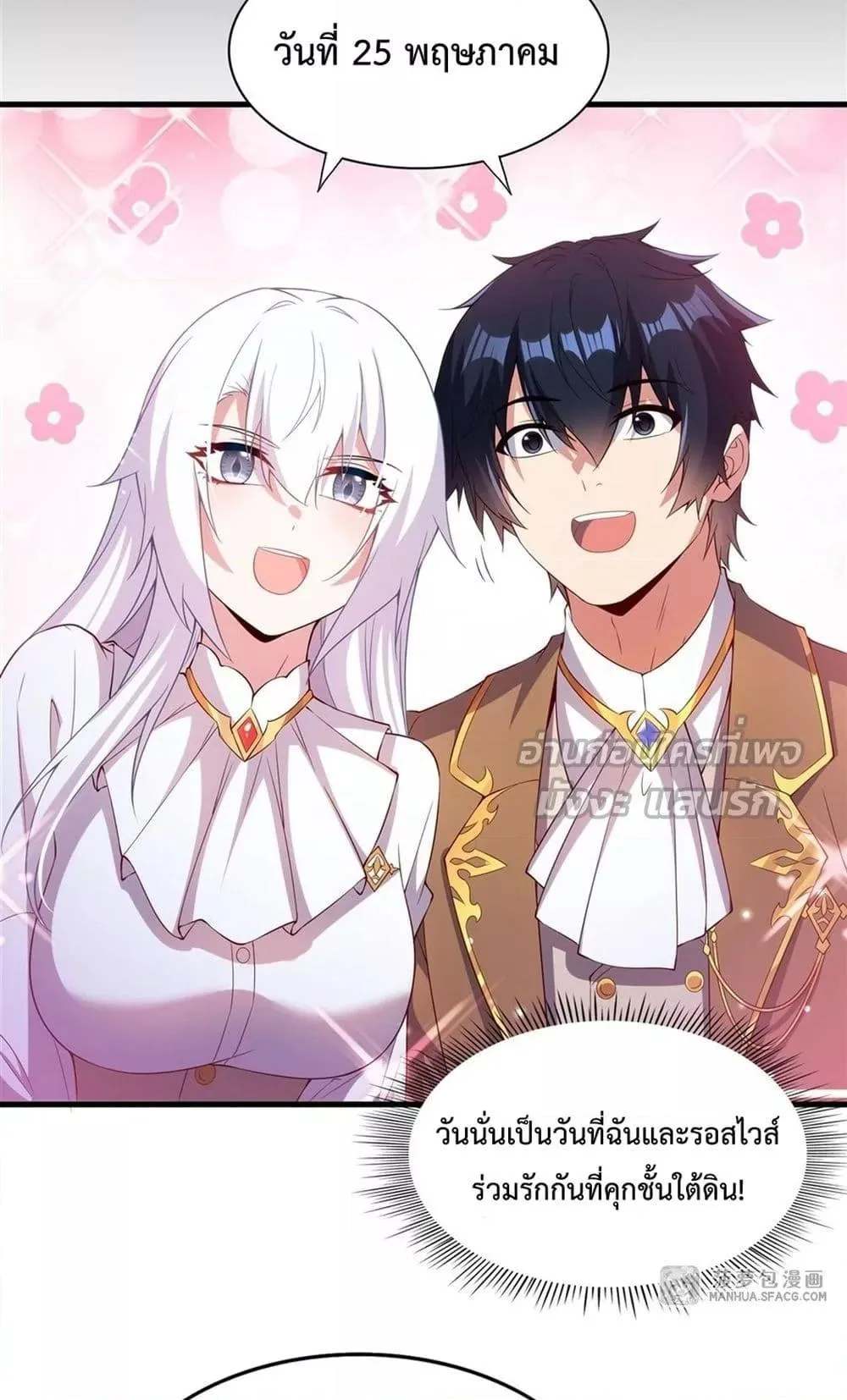 Shut Up, Evil Dragon, I Don’t Want to Raise a Child With You Anymore หุบปากซะยัยมังกรชั่วร้ายข้าไม่อยากมีลูกกับเจ้าอีกแล้ว ตอนที่ 20 หน้า 23
