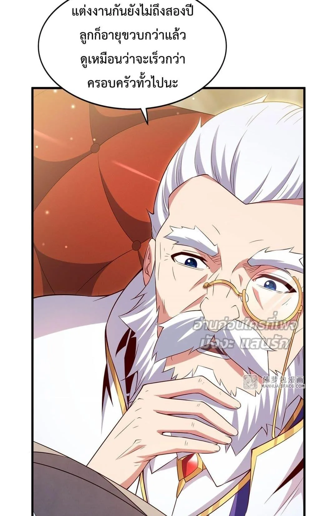 Shut Up, Evil Dragon, I Don’t Want to Raise a Child With You Anymore หุบปากซะยัยมังกรชั่วร้ายข้าไม่อยากมีลูกกับเจ้าอีกแล้ว ตอนที่ 20 หน้า 24
