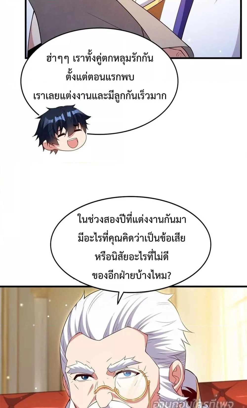 Shut Up, Evil Dragon, I Don’t Want to Raise a Child With You Anymore หุบปากซะยัยมังกรชั่วร้ายข้าไม่อยากมีลูกกับเจ้าอีกแล้ว ตอนที่ 20 หน้า 25