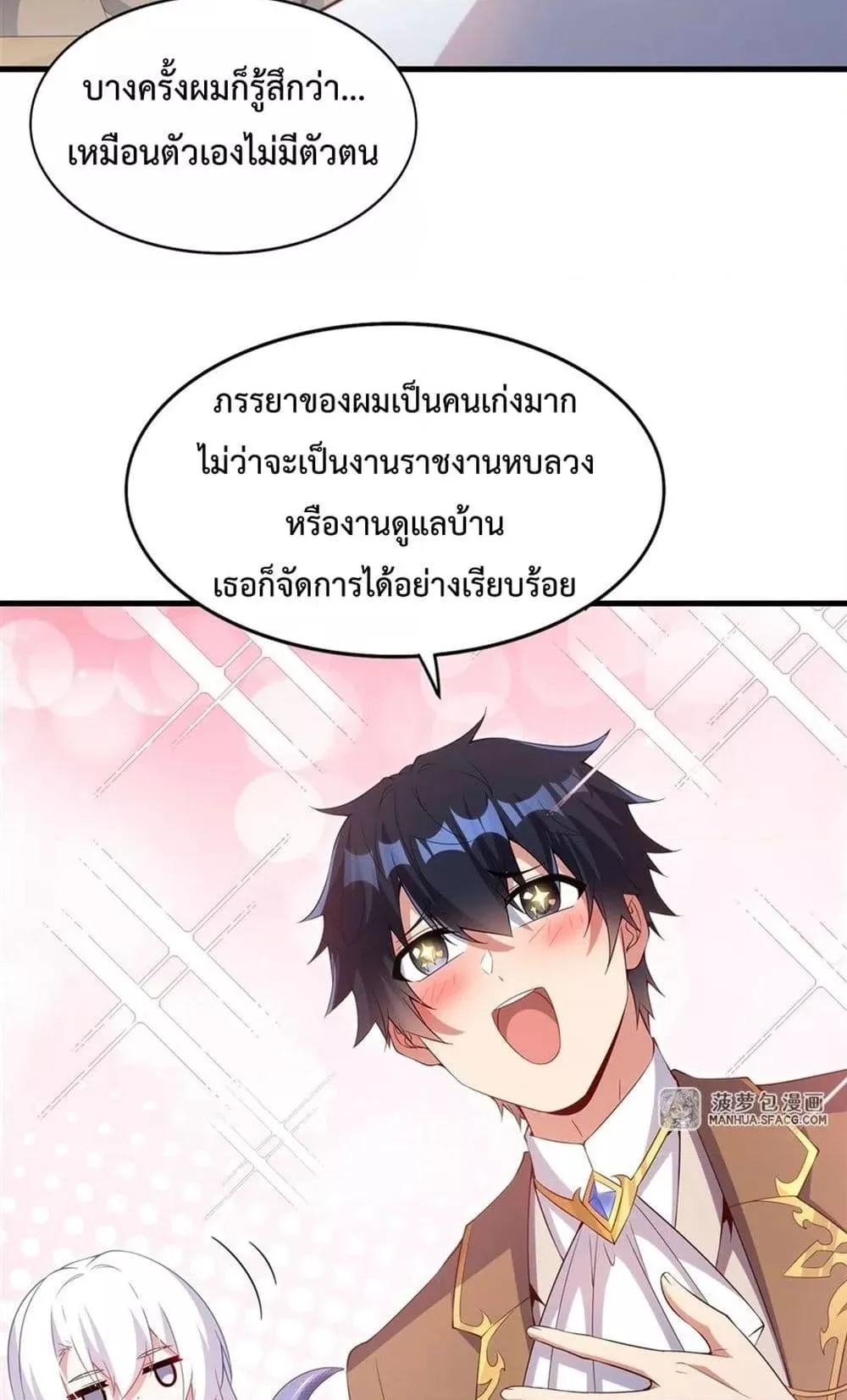 Shut Up, Evil Dragon, I Don’t Want to Raise a Child With You Anymore หุบปากซะยัยมังกรชั่วร้ายข้าไม่อยากมีลูกกับเจ้าอีกแล้ว ตอนที่ 20 หน้า 28