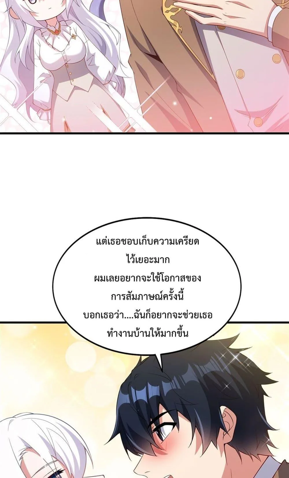 Shut Up, Evil Dragon, I Don’t Want to Raise a Child With You Anymore หุบปากซะยัยมังกรชั่วร้ายข้าไม่อยากมีลูกกับเจ้าอีกแล้ว ตอนที่ 20 หน้า 29