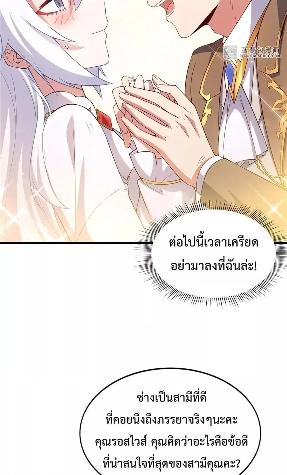 Shut Up, Evil Dragon, I Don’t Want to Raise a Child With You Anymore หุบปากซะยัยมังกรชั่วร้ายข้าไม่อยากมีลูกกับเจ้าอีกแล้ว ตอนที่ 20 หน้า 30