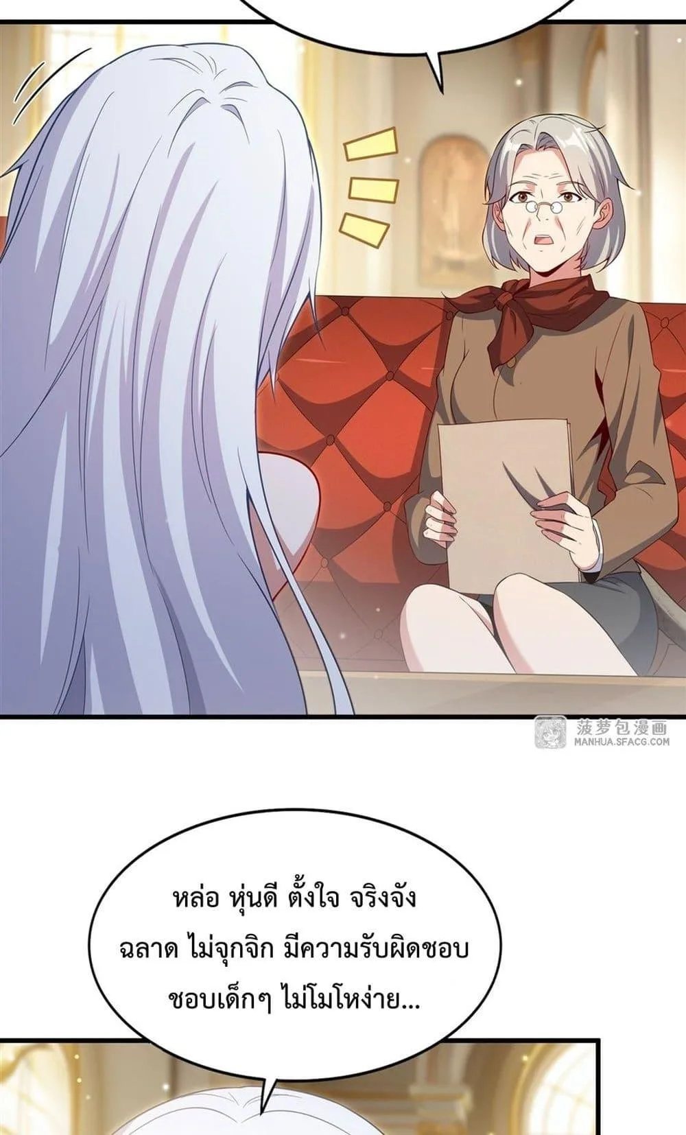 Shut Up, Evil Dragon, I Don’t Want to Raise a Child With You Anymore หุบปากซะยัยมังกรชั่วร้ายข้าไม่อยากมีลูกกับเจ้าอีกแล้ว ตอนที่ 20 หน้า 31