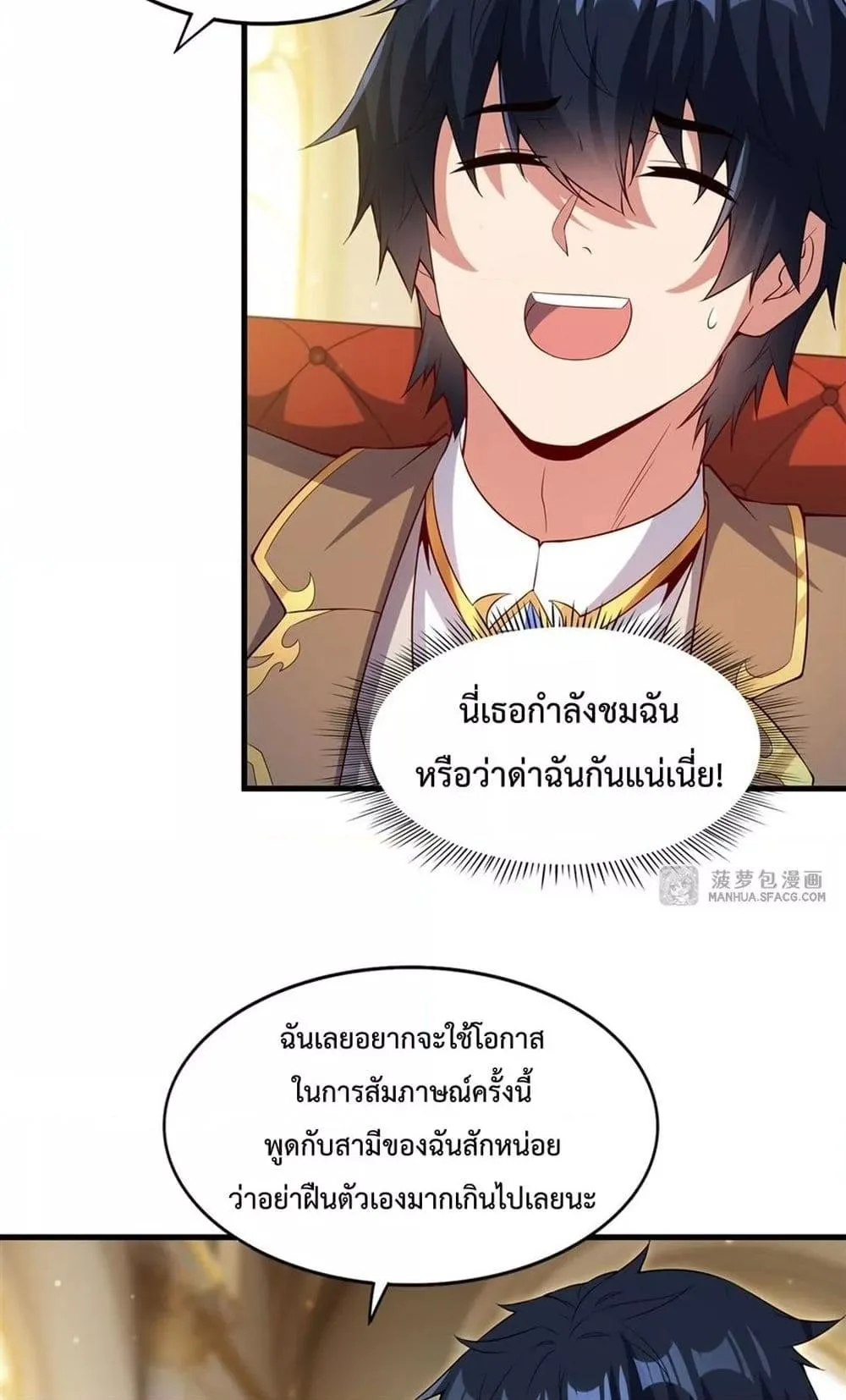 Shut Up, Evil Dragon, I Don’t Want to Raise a Child With You Anymore หุบปากซะยัยมังกรชั่วร้ายข้าไม่อยากมีลูกกับเจ้าอีกแล้ว ตอนที่ 20 หน้า 33