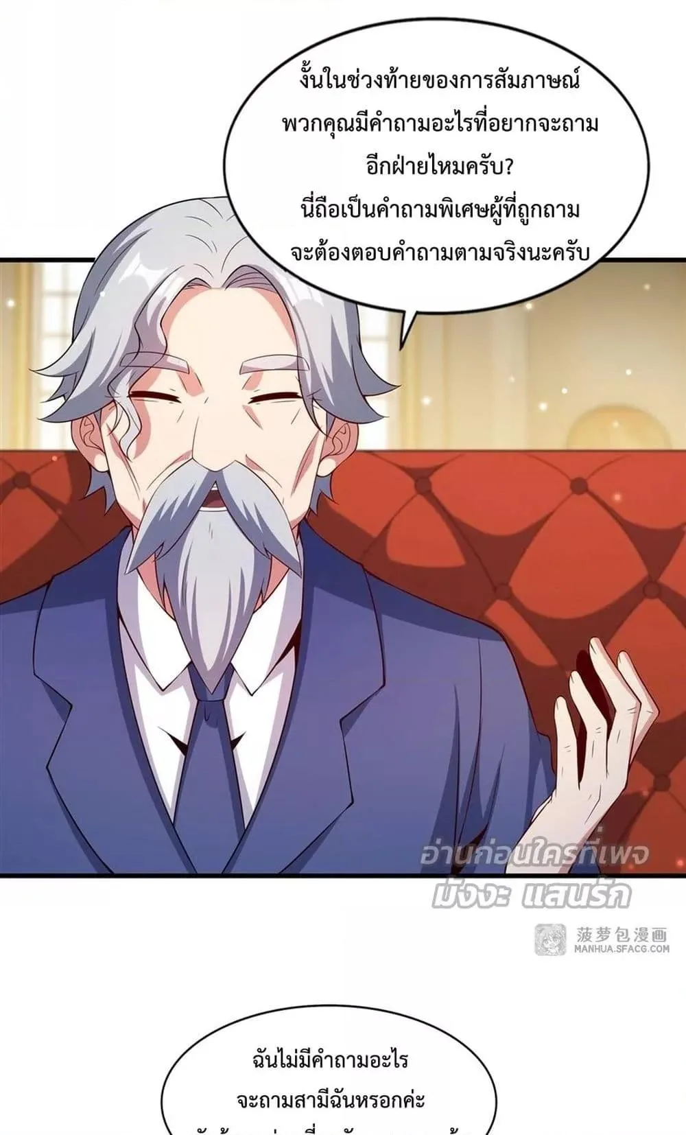 Shut Up, Evil Dragon, I Don’t Want to Raise a Child With You Anymore หุบปากซะยัยมังกรชั่วร้ายข้าไม่อยากมีลูกกับเจ้าอีกแล้ว ตอนที่ 20 หน้า 37