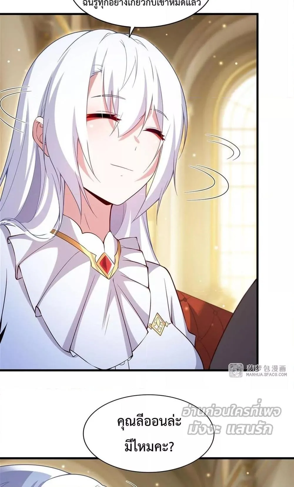 Shut Up, Evil Dragon, I Don’t Want to Raise a Child With You Anymore หุบปากซะยัยมังกรชั่วร้ายข้าไม่อยากมีลูกกับเจ้าอีกแล้ว ตอนที่ 20 หน้า 38