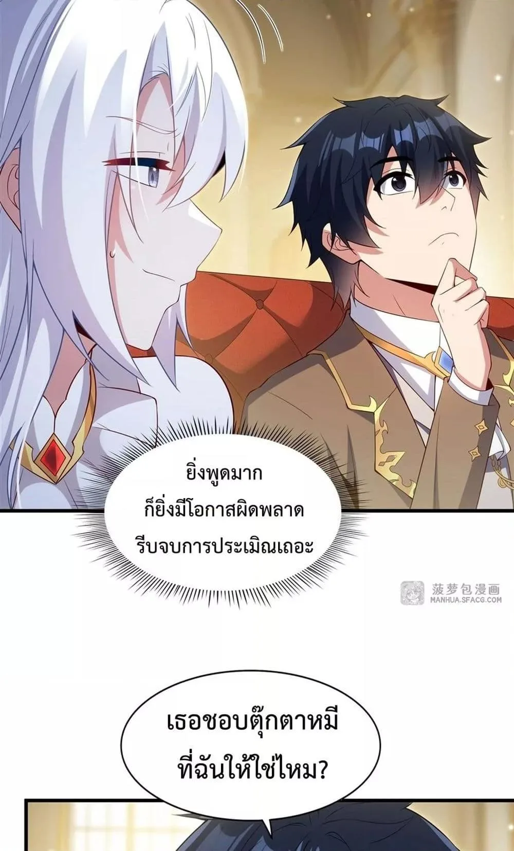 Shut Up, Evil Dragon, I Don’t Want to Raise a Child With You Anymore หุบปากซะยัยมังกรชั่วร้ายข้าไม่อยากมีลูกกับเจ้าอีกแล้ว ตอนที่ 20 หน้า 39