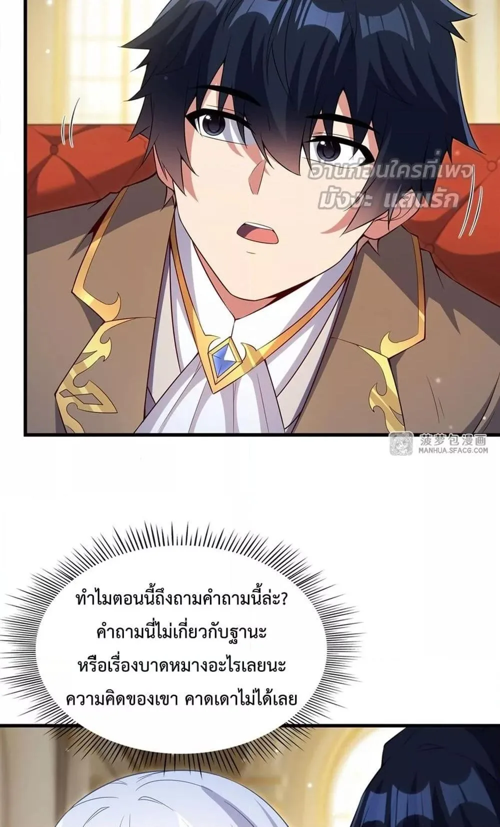 Shut Up, Evil Dragon, I Don’t Want to Raise a Child With You Anymore หุบปากซะยัยมังกรชั่วร้ายข้าไม่อยากมีลูกกับเจ้าอีกแล้ว ตอนที่ 20 หน้า 40